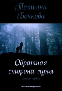 Татьяна Бочкова