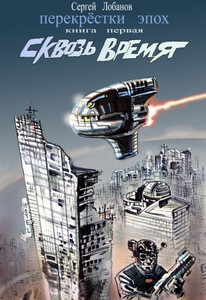 Сергей Лобанов