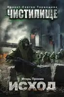 Мир Мрака 2027