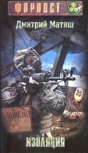 Дмитрий Матяш