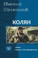 Эмиссар чёрной Армады