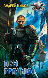 Андрей Быков