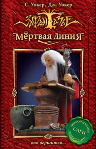 Джонатан Уокер