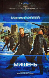 Максим Суховей