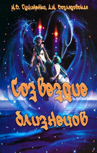 М. Гуминенко