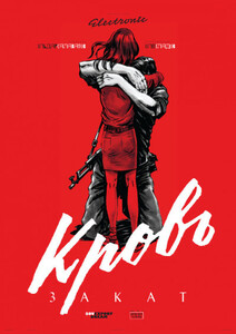 Эльдар Салаватов