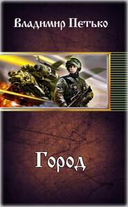 Владимир Петько