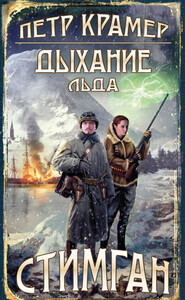 Петр Крамер