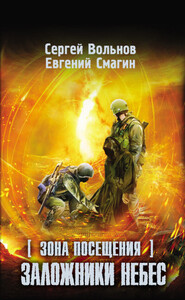 Евгений Смагин