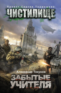 Александр Токунов