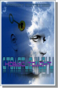 Роман Романов