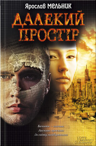 Ярослав Мельник