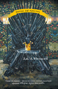 Дженнифер Нельсен