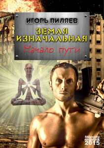 Игорь Пиляев