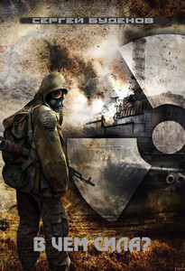 Сергей Буденов