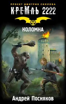 Клятва Темного Лорда