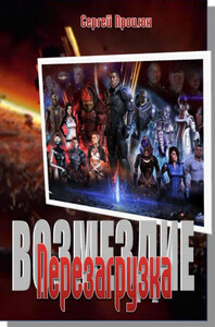 Сергей Процюк