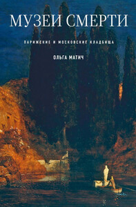 Ольга Матич