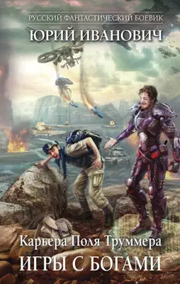 Палач Императора