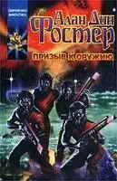 Призыв к оружию