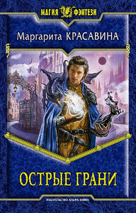 Маргарита Красавина