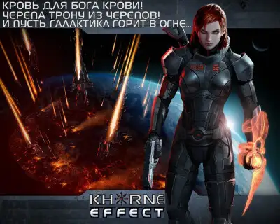 Эффект Кхорна