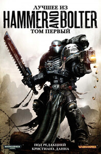 Стив Паркер