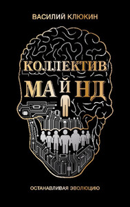 Василий Клюкин