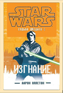 Аарон Оллстон