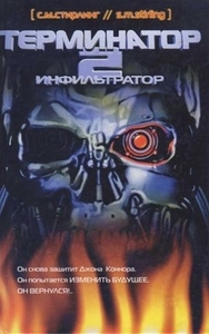 Стивен Стирлинг