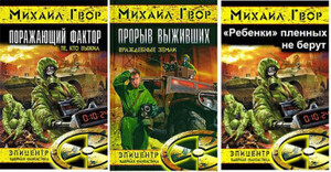 Виктор Гвор