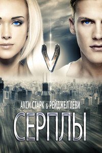 Рейджел Леви