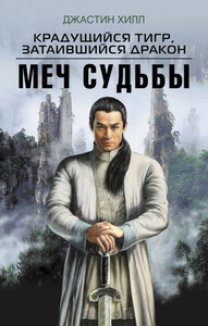 Джастин Хилл