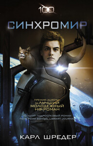 Карл Шрёдер