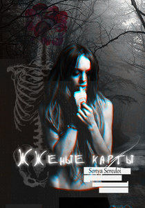 Ирина Голунцова