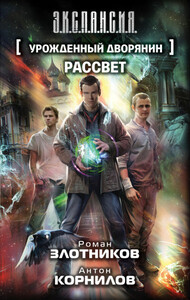 Антон Корнилов