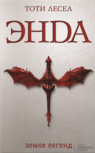 Тоти Мартинес