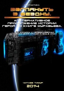 Тимур Читаев