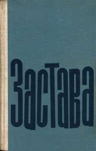 Теодор Мазилу