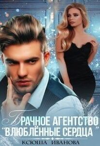 Ксюша Иванова