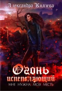 Александра Князева