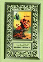 Ночные кошмары
