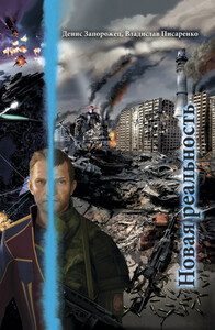 Денис Запорожец