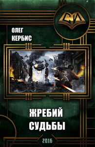 Олег Кербис