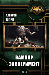 Алексей Шпик