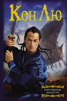 Королевские милости