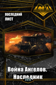 Последний Лист