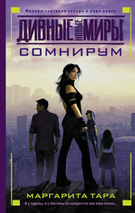 Маргарита Тара