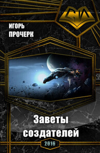 Игорь Прочерк