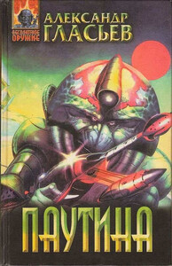 Александр Гласьев